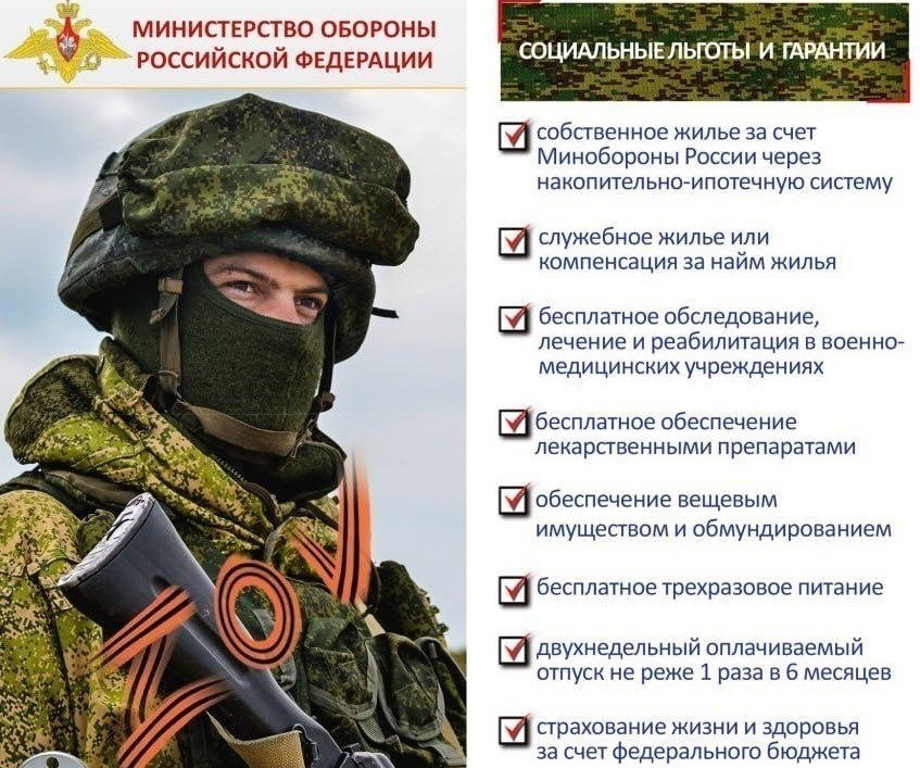 Буклет социальные гарантии.jpg